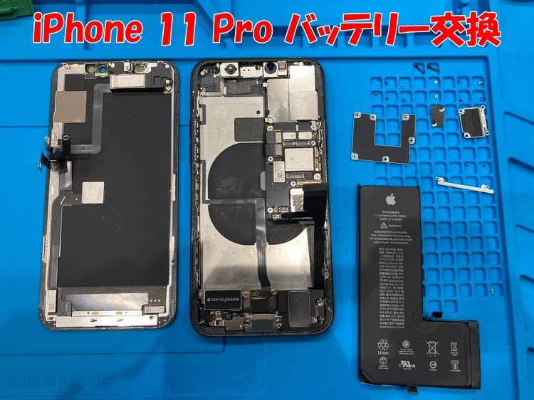 iPhone11Pro バッテリー交換【スマホ修理工房 熊本ゆめタウン光の森店】